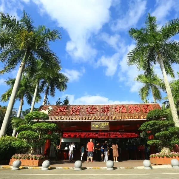 Show Me Xinglong Tropical Botanical Garden China Travel